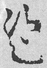 盗,章草草訣歌 ,書法字典